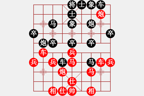 象棋棋譜圖片：橫才俊儒[紅] -VS- 淺淺的[黑] - 步數(shù)：30 