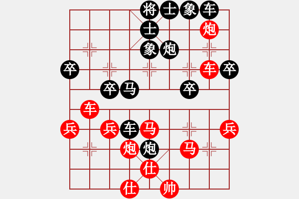 象棋棋譜圖片：橫才俊儒[紅] -VS- 淺淺的[黑] - 步數(shù)：40 