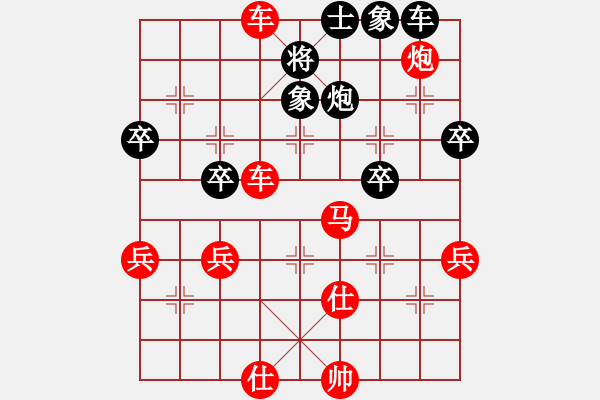 象棋棋譜圖片：橫才俊儒[紅] -VS- 淺淺的[黑] - 步數(shù)：53 