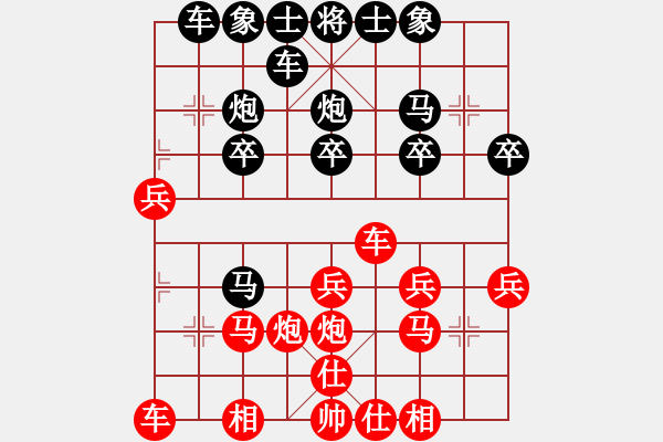 象棋棋譜圖片：l快樂男孩[1697544015] -VS- 橫才俊儒[292832991] - 步數(shù)：20 