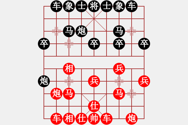 象棋棋譜圖片：引叔(北斗)-和-貓主席(天罡) - 步數(shù)：20 