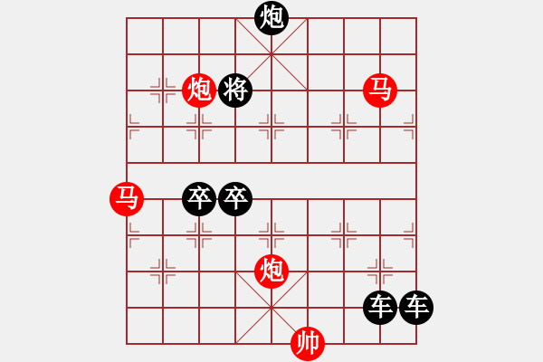 象棋棋譜圖片：【 帥 令 4 軍 】 秦 臻 擬局 - 步數(shù)：0 