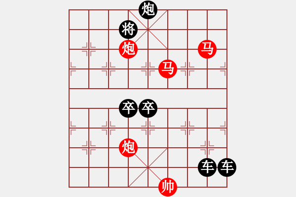 象棋棋譜圖片：【 帥 令 4 軍 】 秦 臻 擬局 - 步數(shù)：10 