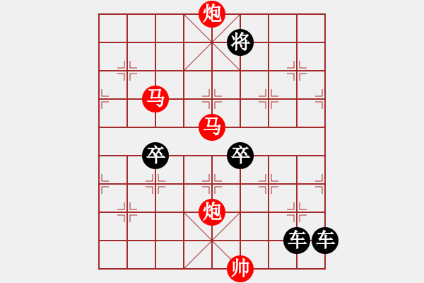 象棋棋譜圖片：【 帥 令 4 軍 】 秦 臻 擬局 - 步數(shù)：30 