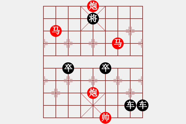 象棋棋譜圖片：【 帥 令 4 軍 】 秦 臻 擬局 - 步數(shù)：40 