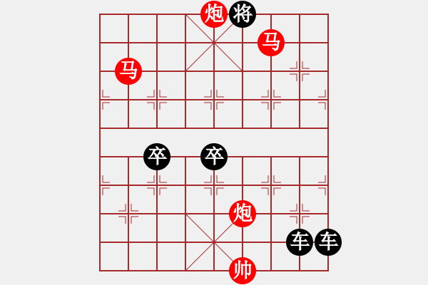 象棋棋譜圖片：【 帥 令 4 軍 】 秦 臻 擬局 - 步數(shù)：50 