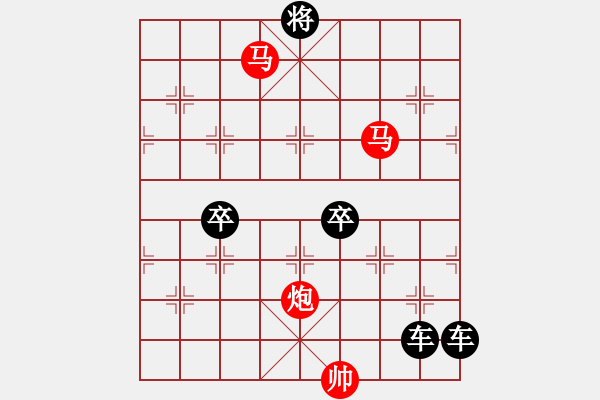 象棋棋譜圖片：【 帥 令 4 軍 】 秦 臻 擬局 - 步數(shù)：70 