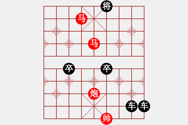 象棋棋譜圖片：【 帥 令 4 軍 】 秦 臻 擬局 - 步數(shù)：77 