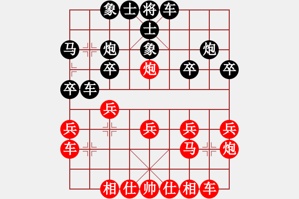 象棋棋譜圖片：深圳喜德盛象棋隊 陳幸琳 勝 北京清融金科象棋隊 張瀛心 - 步數：20 