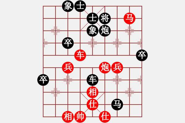 象棋棋譜圖片：深圳喜德盛象棋隊 陳幸琳 勝 北京清融金科象棋隊 張瀛心 - 步數：73 