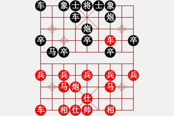 象棋棋譜圖片：黑龍江隊 張梅 負 火車頭體協(xié)隊 張曉霞 - 步數(shù)：20 