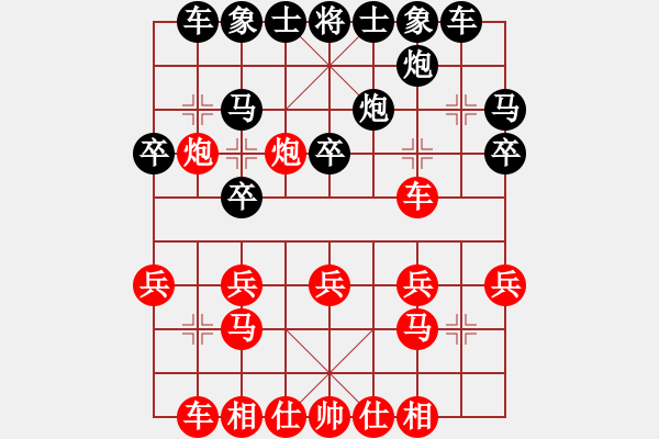 象棋棋譜圖片：士角炮對中炮 - 步數(shù)：20 