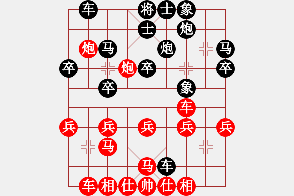 象棋棋譜圖片：士角炮對中炮 - 步數(shù)：30 