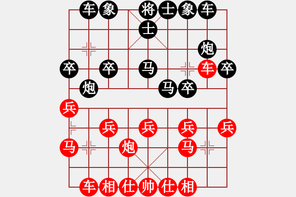 象棋棋譜圖片：棋弈 先負(fù) 象棋旋風(fēng) - 步數(shù)：20 