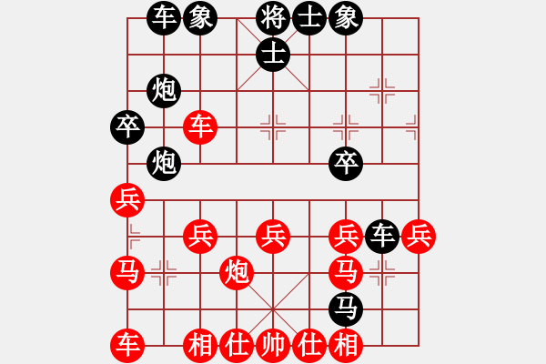 象棋棋譜圖片：棋弈 先負(fù) 象棋旋風(fēng) - 步數(shù)：30 