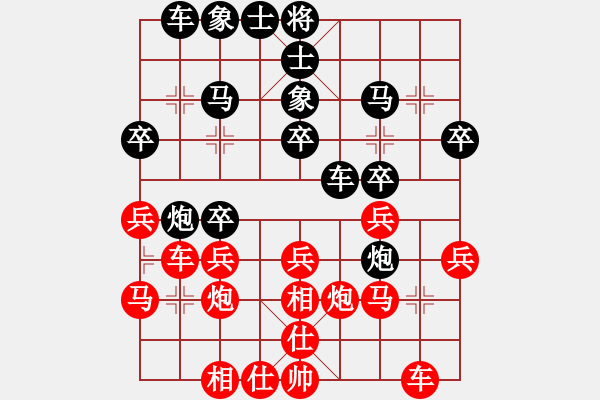 象棋棋譜圖片：寂寞隨風(fēng)(人王)-勝-飛天盾地(人王) - 步數(shù)：30 