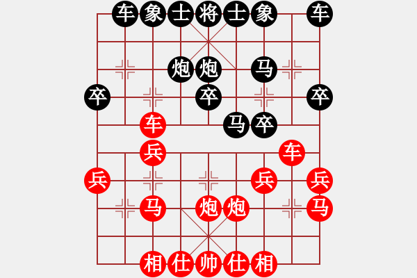 象棋棋譜圖片：鮑正祥 先和 魯天 - 步數(shù)：20 