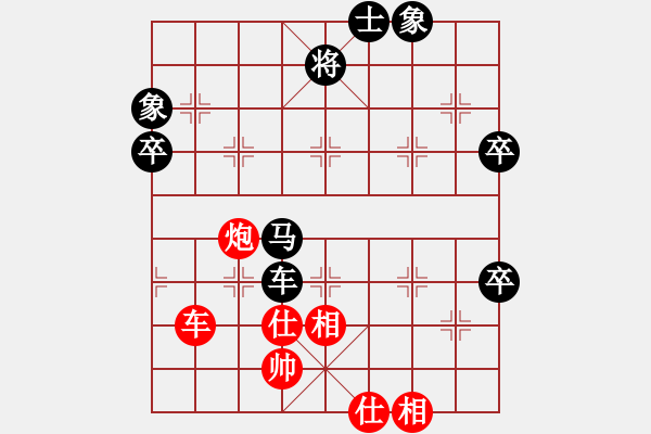 象棋棋谱图片：乱花迷眼(2段)-负-心渐冷(2段) - 步数：80 