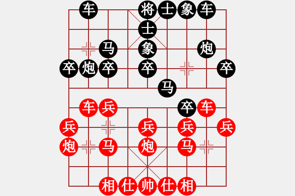 象棋棋譜圖片：想贏不怕輸(9段)-和-安順大俠(月將) - 步數(shù)：20 