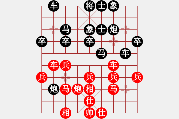 象棋棋譜圖片：想贏不怕輸(9段)-和-安順大俠(月將) - 步數(shù)：30 