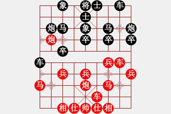 象棋棋谱图片：曹凤春 先和 王夫令 - 步数：20 