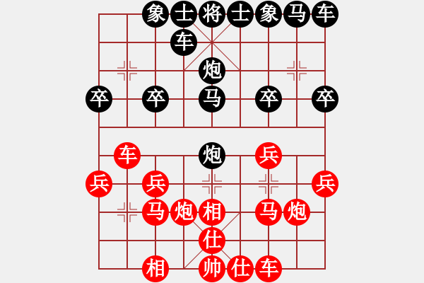 象棋棋譜圖片：葫蘆島小諸葛[紅] -VS- 橫才俊儒[黑] - 步數(shù)：20 