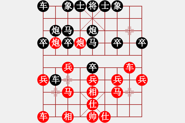 象棋棋譜圖片：中炮應(yīng)過(guò)宮炮正馬進(jìn)七兵（紅勝） - 步數(shù)：20 