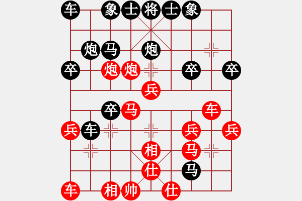 象棋棋譜圖片：中炮應(yīng)過(guò)宮炮正馬進(jìn)七兵（紅勝） - 步數(shù)：30 