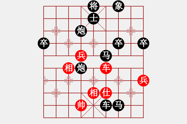 象棋棋譜圖片：中炮應(yīng)過(guò)宮炮正馬進(jìn)七兵（紅勝） - 步數(shù)：70 