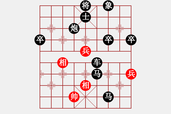 象棋棋譜圖片：中炮應(yīng)過(guò)宮炮正馬進(jìn)七兵（紅勝） - 步數(shù)：80 