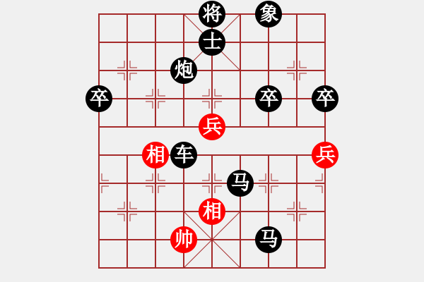 象棋棋譜圖片：中炮應(yīng)過(guò)宮炮正馬進(jìn)七兵（紅勝） - 步數(shù)：82 