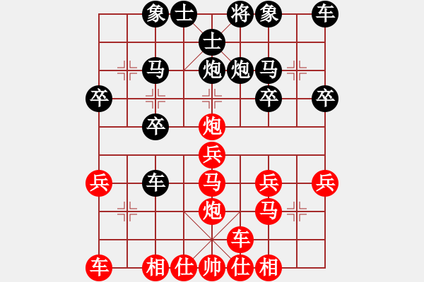 象棋棋譜圖片：橫才俊儒[292832991] -VS- ｄ調(diào)笙活[363682113]（龍馬精神） - 步數(shù)：20 