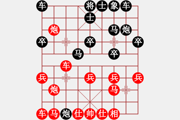 象棋棋譜圖片：中炮對巡河車（QQ業(yè)五升業(yè)六評測對局）我先勝 - 步數(shù)：20 