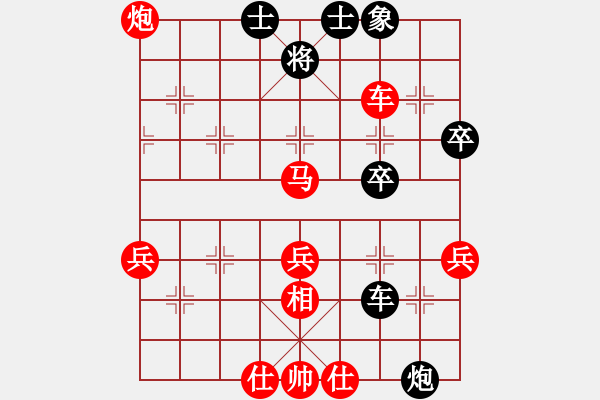 象棋棋譜圖片：中炮對巡河車（QQ業(yè)五升業(yè)六評測對局）我先勝 - 步數(shù)：60 