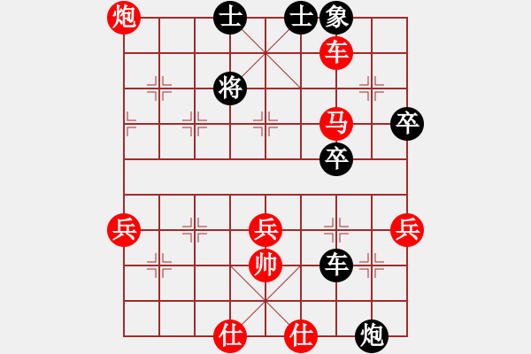 象棋棋譜圖片：中炮對巡河車（QQ業(yè)五升業(yè)六評測對局）我先勝 - 步數(shù)：70 