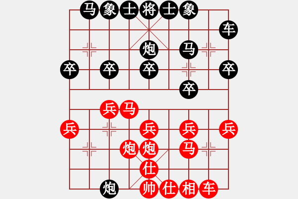 象棋棋譜圖片：順炮直車對緩開車 九宮先勝秋燈鎖憶（9-2） - 步數(shù)：20 