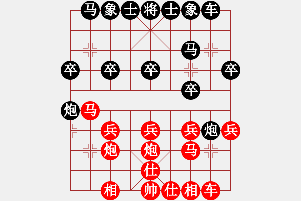 象棋棋譜圖片：象棋勢家(9段)-負(fù)-屠龍刀客(9段) - 步數(shù)：20 