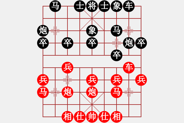 象棋棋譜圖片：楊朝舉(5r)-負-應縝哲(5r) - 步數(shù)：20 