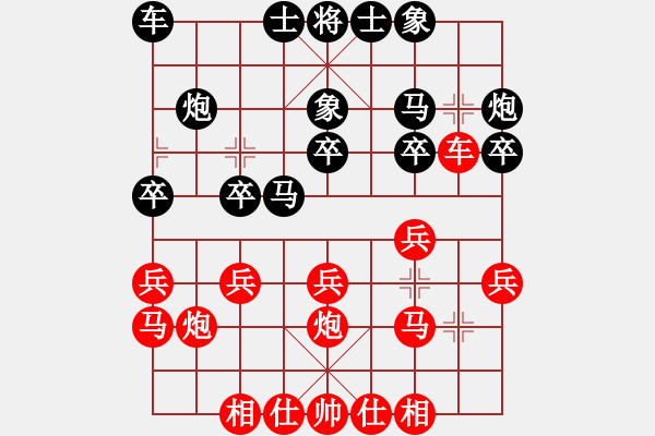 象棋棋譜圖片：輕云孤鴻(5段)-勝-蔡三(5段) - 步數(shù)：20 