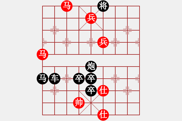 象棋棋譜圖片：第90局公孫舞劍（紅先和？）聯(lián)吟客詮注 - 步數(shù)：0 