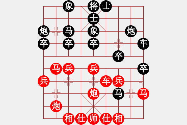 象棋棋譜圖片：棋為何物(人王)-和-永不瞑目(人王) - 步數(shù)：30 