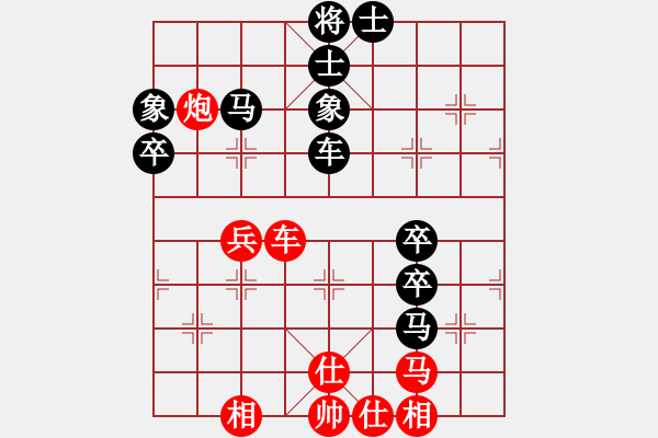 象棋棋譜圖片：棋為何物(人王)-和-永不瞑目(人王) - 步數(shù)：50 