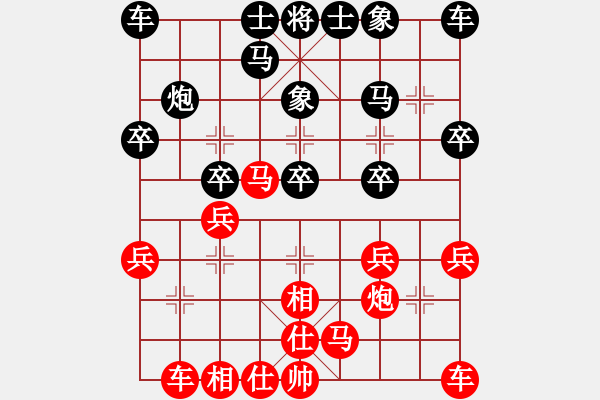 象棋棋譜圖片：弈天北丐(9星)-和-jiaweih(北斗) - 步數(shù)：20 