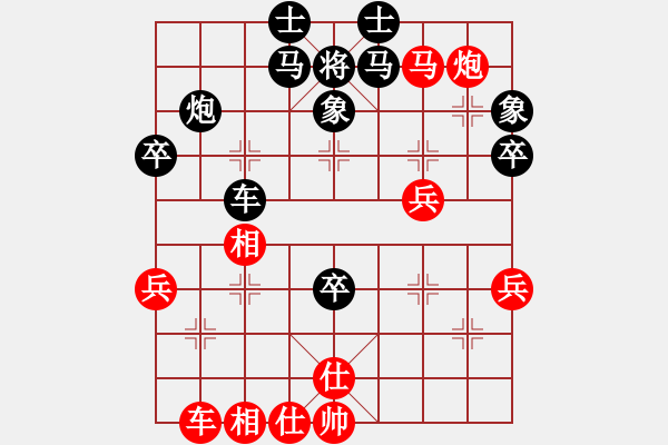 象棋棋譜圖片：弈天北丐(9星)-和-jiaweih(北斗) - 步數(shù)：40 