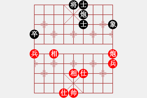 象棋棋譜圖片：弈天北丐(9星)-和-jiaweih(北斗) - 步數(shù)：80 