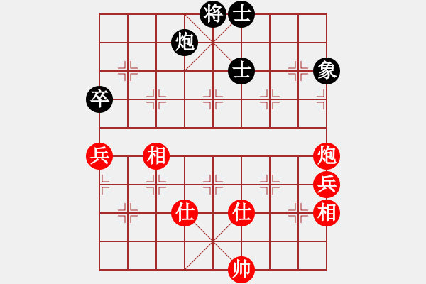 象棋棋譜圖片：弈天北丐(9星)-和-jiaweih(北斗) - 步數(shù)：90 