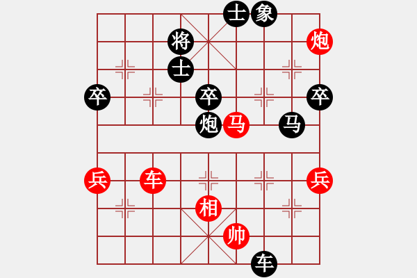 象棋棋譜圖片：葉孤成(日帥)-負(fù)-釋迦牟尼(月將) - 步數(shù)：70 