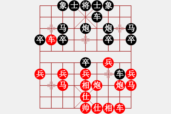 象棋棋譜圖片：塵緣似夢先負(fù)恭喜發(fā)財(cái) - 步數(shù)：20 