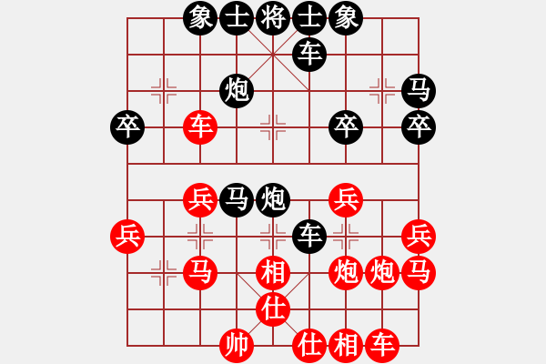 象棋棋譜圖片：塵緣似夢先負(fù)恭喜發(fā)財(cái) - 步數(shù)：30 