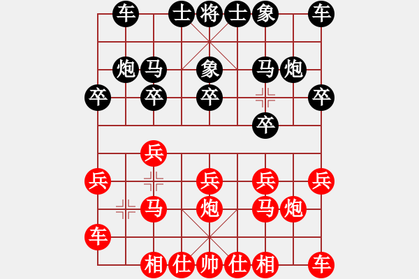 象棋棋譜圖片：行者必達[紅] -VS- 大爪熊[黑] - 步數(shù)：10 